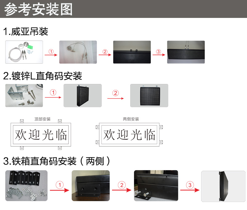 参考安装图片.jpg