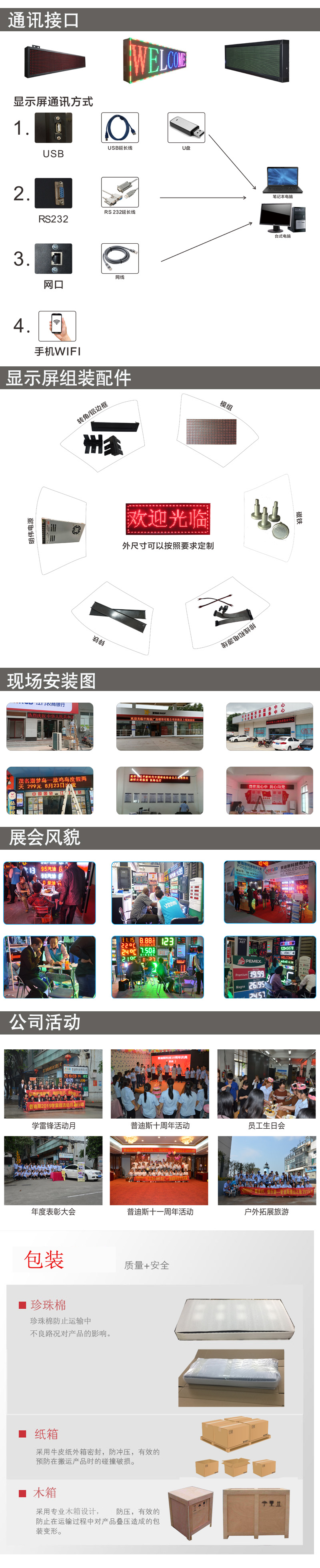 完成铝合金显示屏2020.jpg