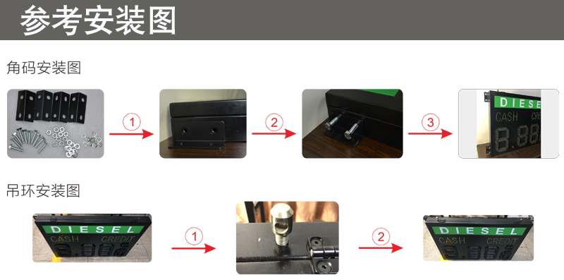 产品安装图铁.png