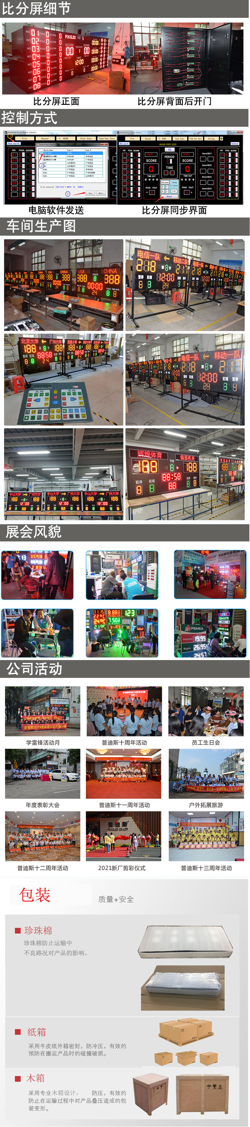比分屏细节.jpg