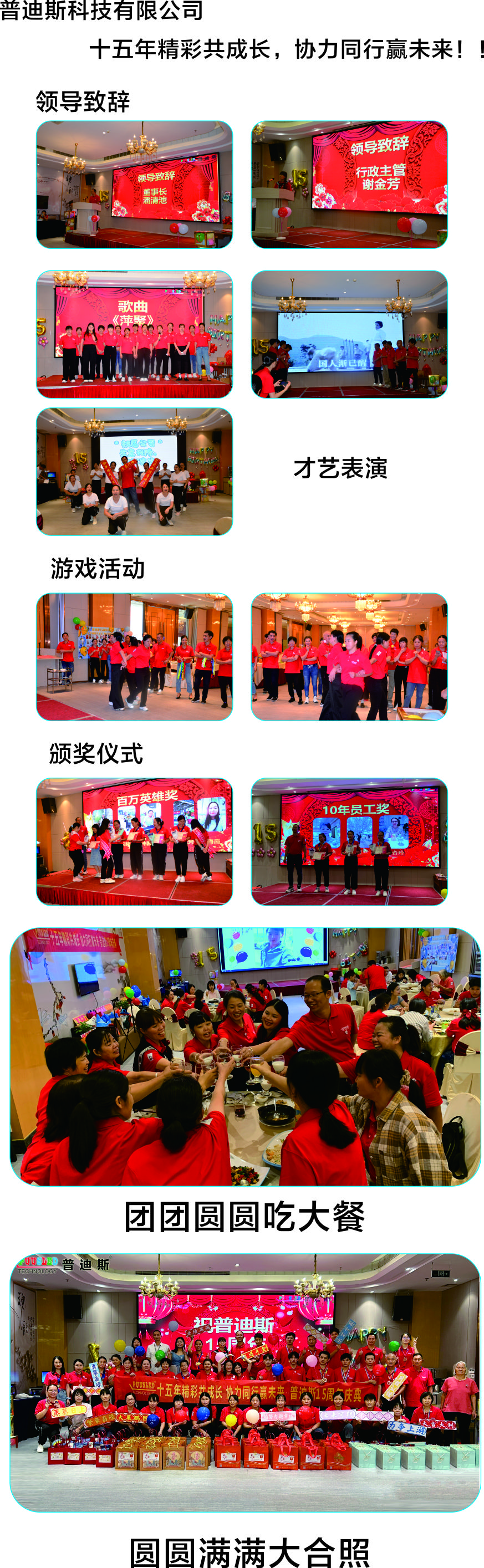 周年庆.jpg